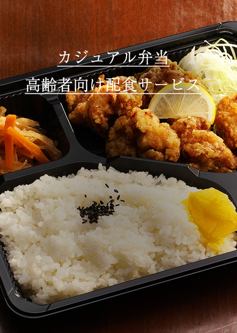 弁当