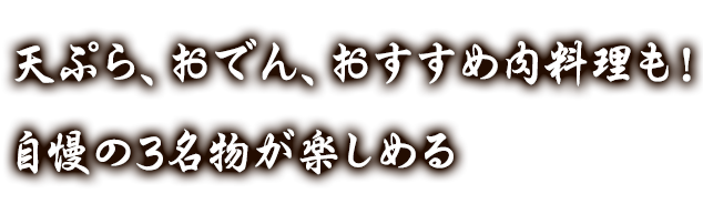 自慢の炭火焼きが楽しめる