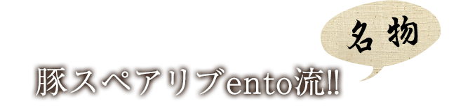 お料理のご案内