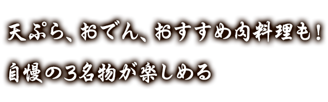 自慢の炭火焼きが楽しめる